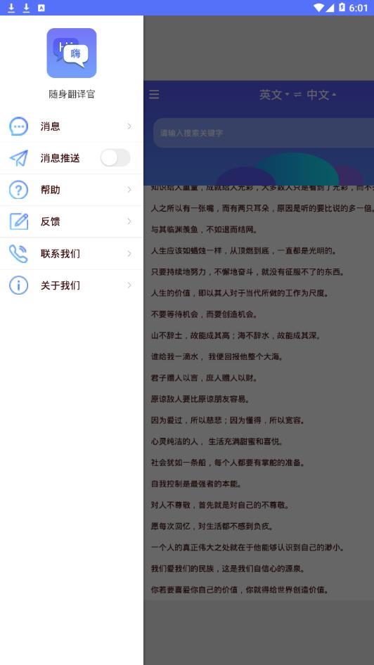 随身翻译官app 安卓版v1.3.7