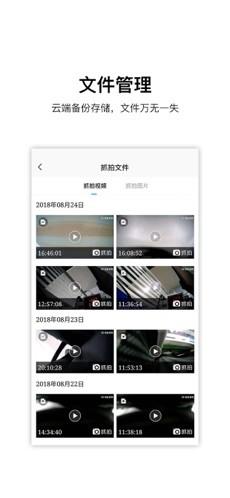 记路者APP 最新版v6.3.3