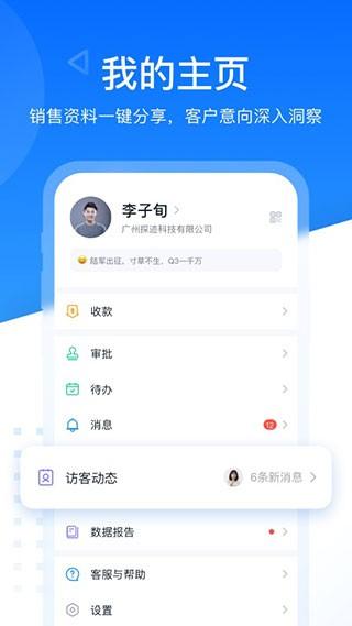 探迹 安卓版v3.19.0