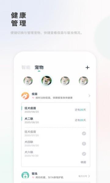 滴宠生活 最新版v2.0.29
