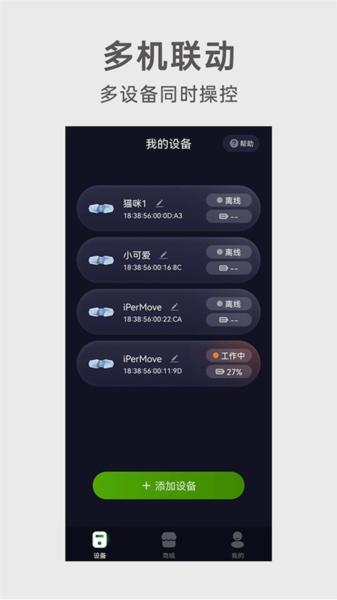 ipermove筋膜贴 安卓版v1.2.7