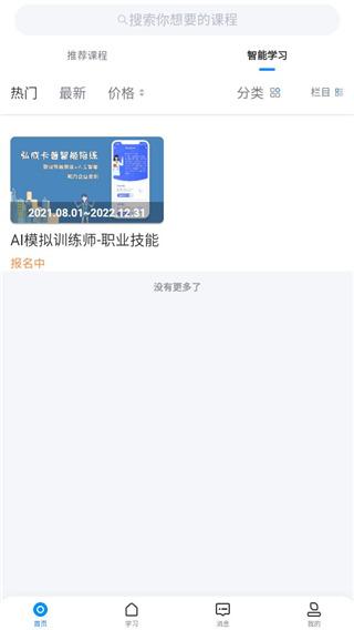 学起Plus图片9