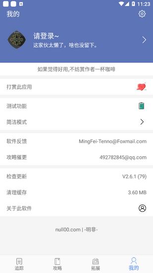 奥迪斯app 最新版v2.6.1