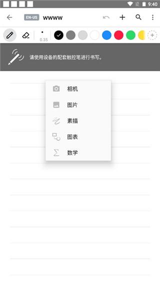 Nebo For Huawei 最新版v6.0.7