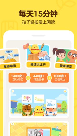 叫叫学院app图片4