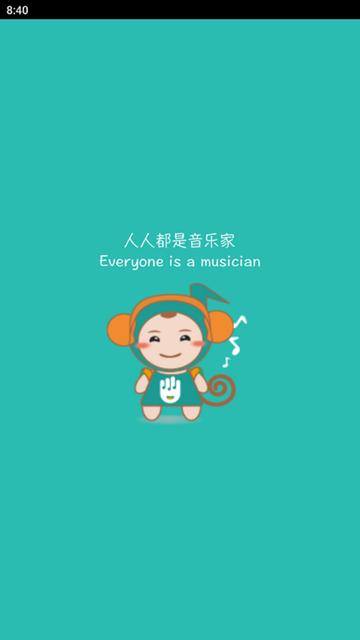 4Hand学音乐app图片1