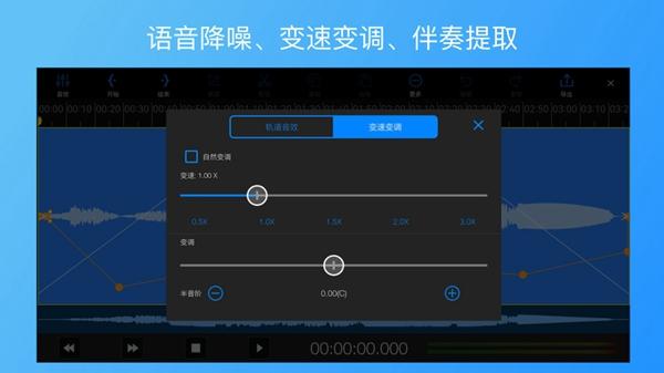 易剪多轨版 最新安卓版v1.9.10