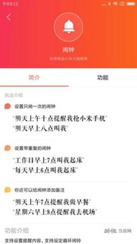 小米音响app 安卓版v2.4.50