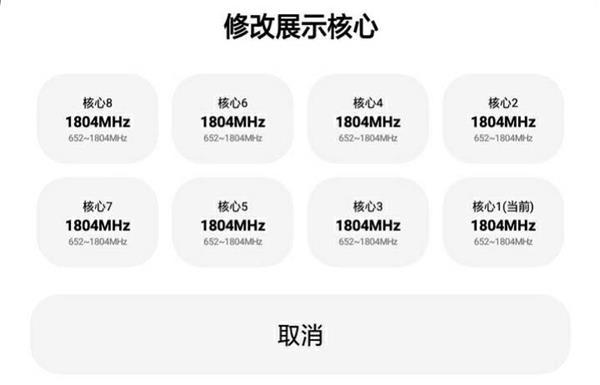 LT画质助手高级版图片5