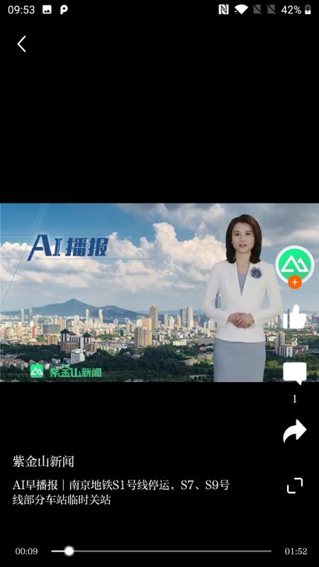 紫金山app 安卓版v8.0.1