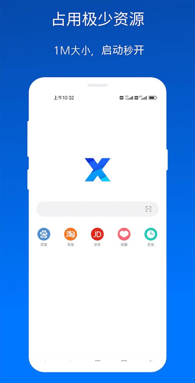 X浏览器谷歌官网版