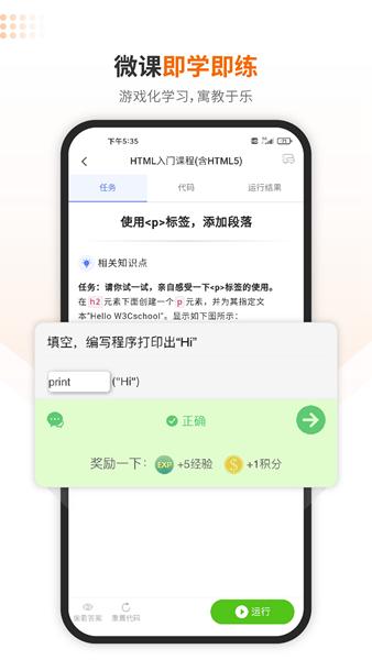 编程狮 安卓版v3.7.3