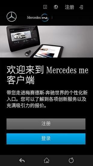 mercedesme华为版 安卓最新版v1.45.0