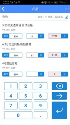 云报价图6