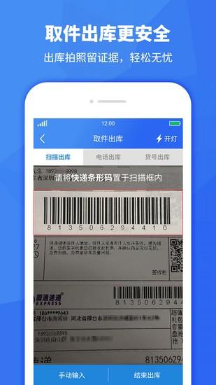 驿站助手 app安卓版v3.5.2