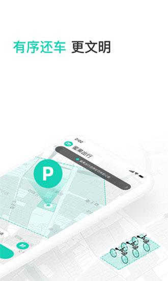 蜜果出行 安卓版v5.1.8