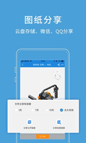 图纸通手机版 安卓最新版v8.7.1