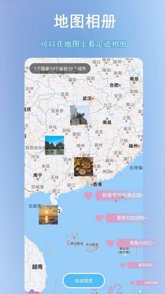 轨迹动画制作 安卓版v1.9.1