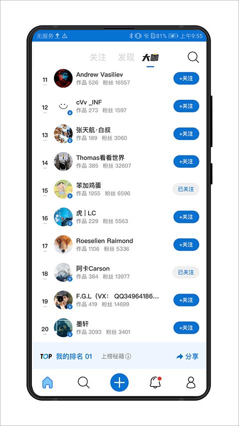 视觉中国 官方版v4.21.3