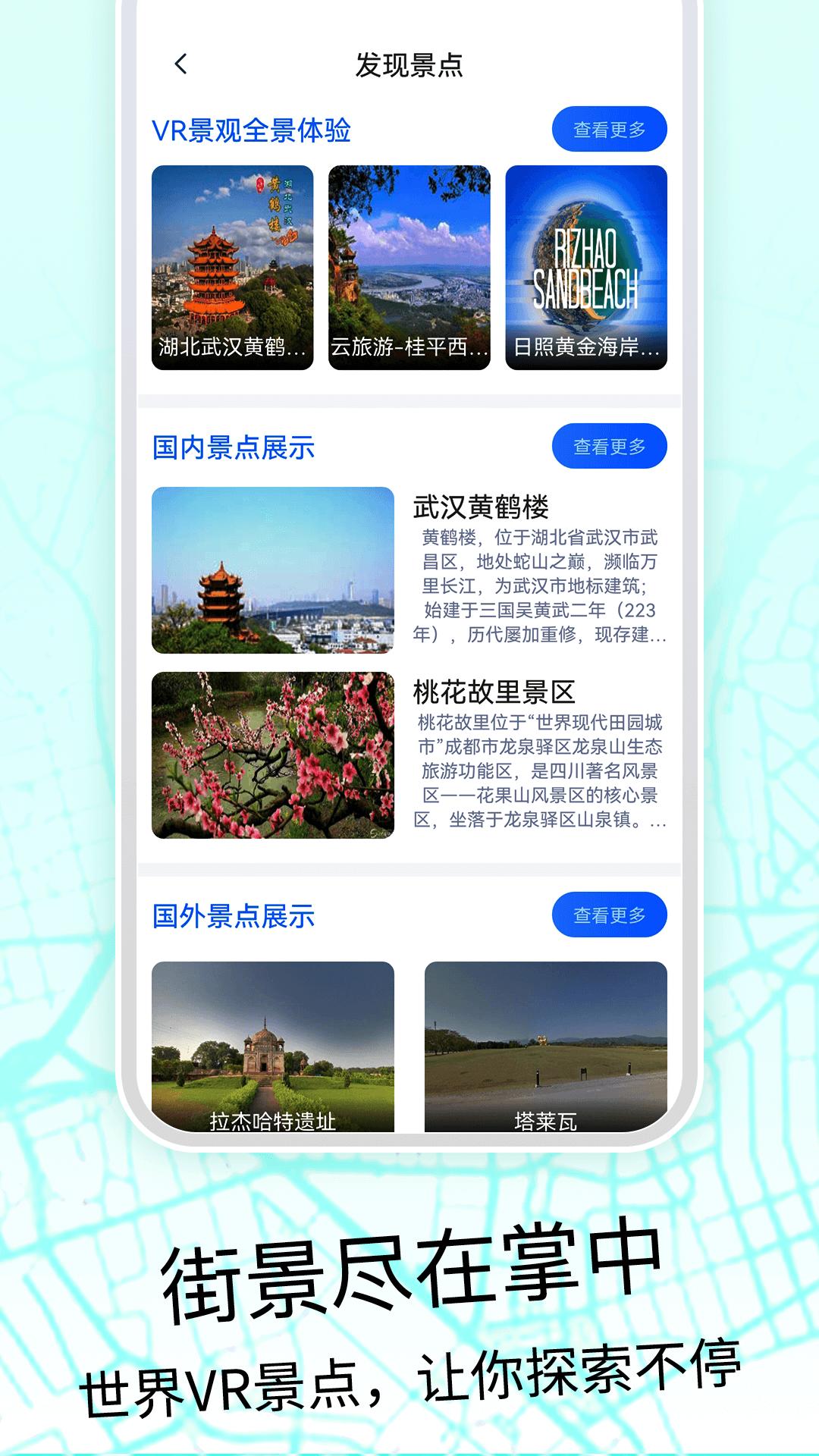 奥维3D高清地图