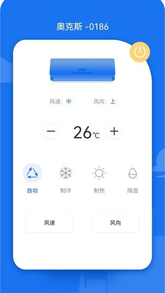 空调遥控器美 安卓版v5.3.3