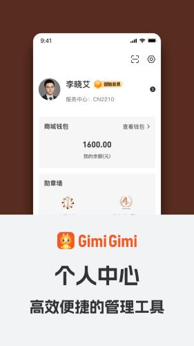 GimiGimi软件 安卓版v3.1.4