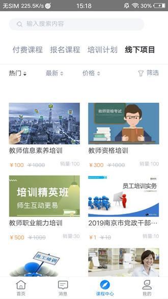 学起Plusapp 安卓版v9.31.24