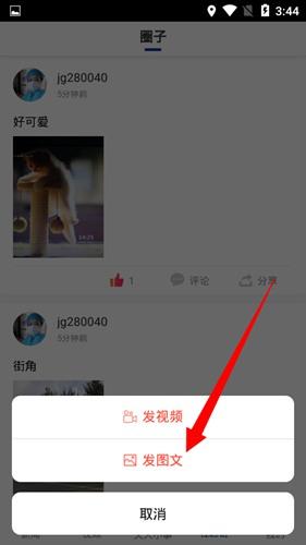 极光新闻发表动态方法图