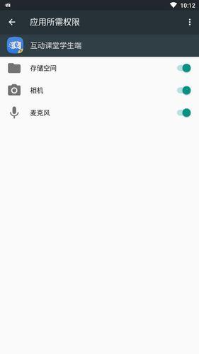 互动课堂教师端 最新版v5.6.12