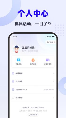 乐付刷 安卓版v1.1.8