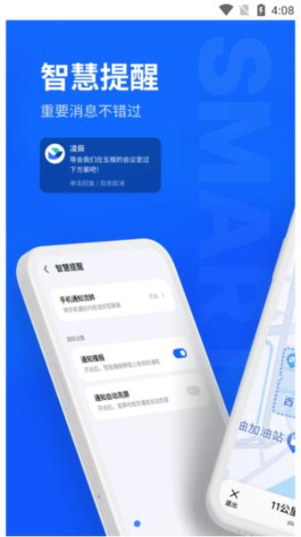 魅族myvu 安卓版v2.14.26