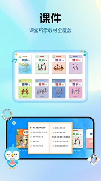 音乐数字课堂 免费版v1.2.6