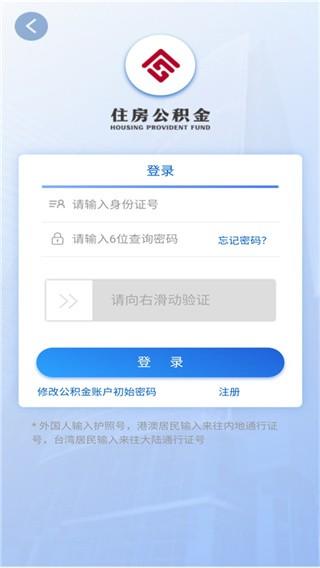 天津住房公积金app 安卓版v5.4.7