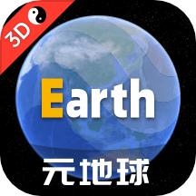 Earth地球官方版