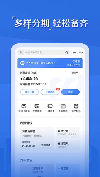 浦大喜奔信用卡app 安卓版v8.0.6