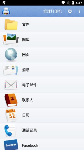 PrintHand图片4