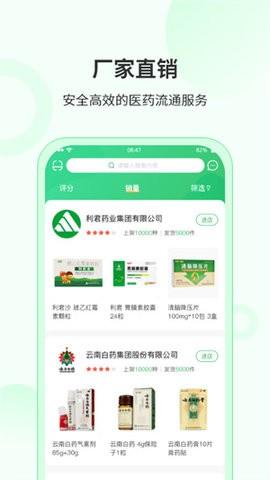 青蛙药药app图片1