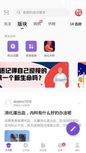 丁香园图片4