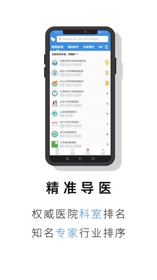 就医号 安卓版v2.1.0