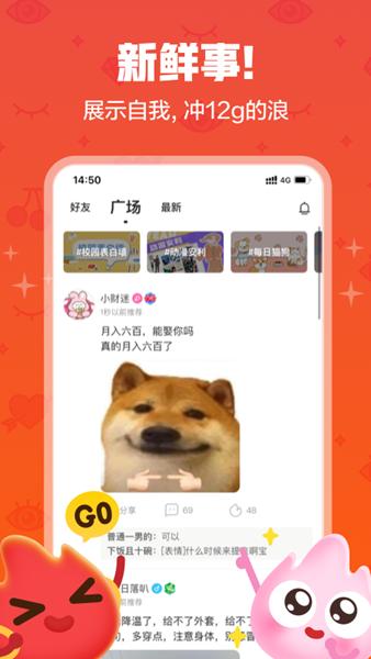 火花Chat app 安卓版v3.2.15