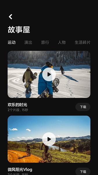 米家眼镜app 安卓版v1.9.36