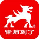 律师到了 (律众云)安卓版v4.7.4