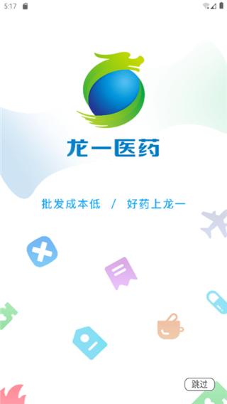 龙一医药网 安卓版v3.0.7