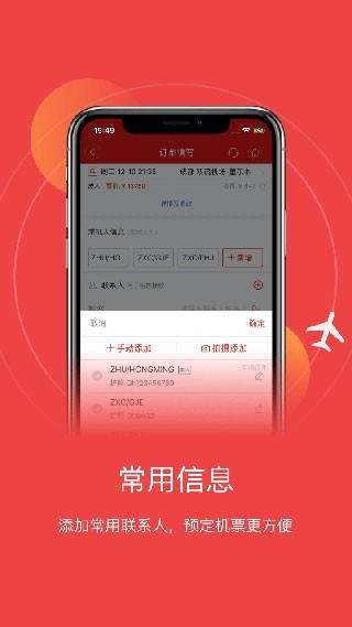 四川航空app 安卓版v6.11.5