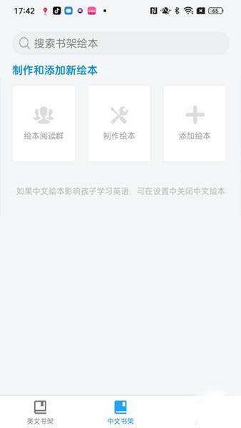 绘本阅读器app 安卓版v3.2.2