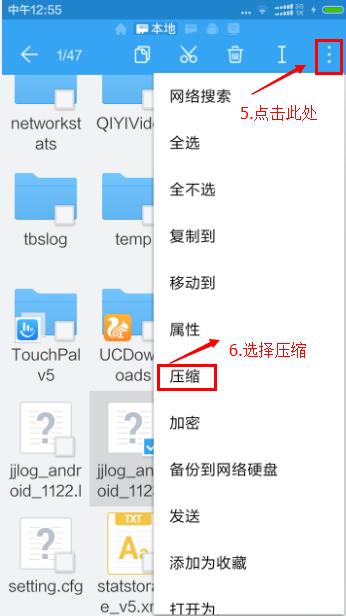 ES文件浏览器怎么压缩文件4