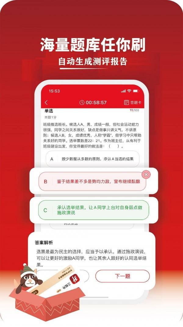 三校升app 最新版v1.30