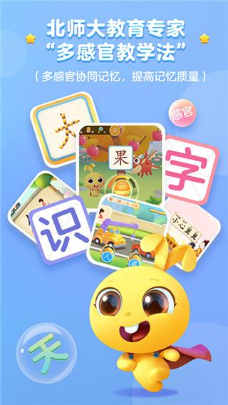 萝卜兔识字 安卓版v3.0.69