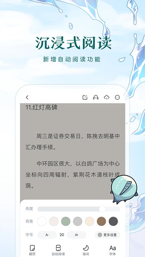 长佩阅读2024