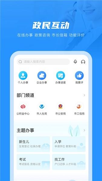 南通百通 安卓版v5.0.7